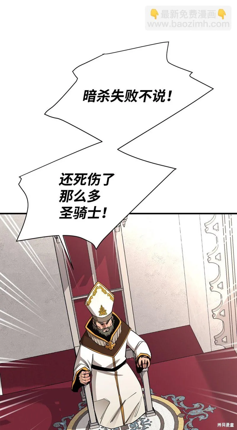 第95话 第88页