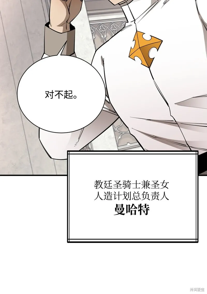 第95话 第91页