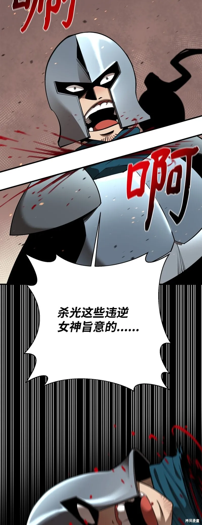 第96话 第6页