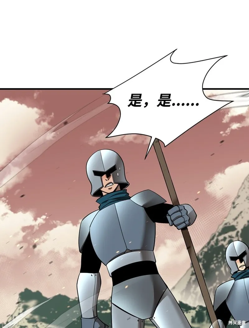 第96话 第8页