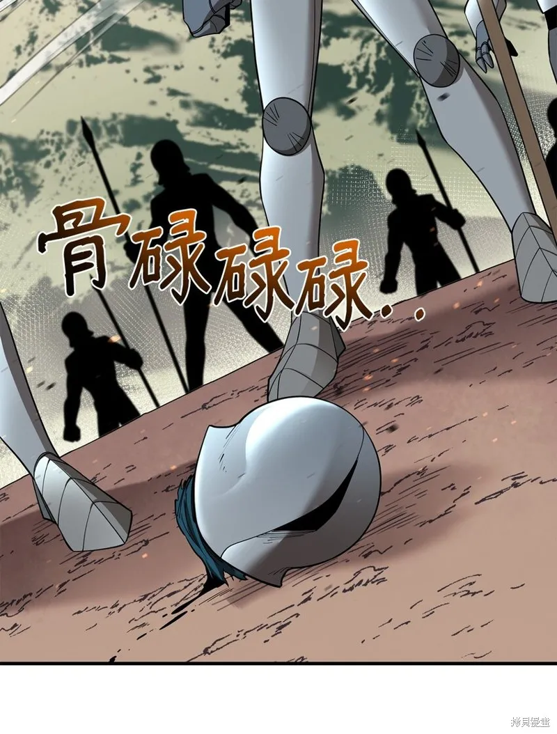 第96话 第9页