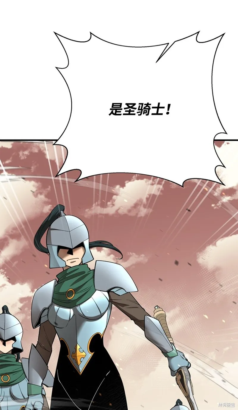 第96话 第10页