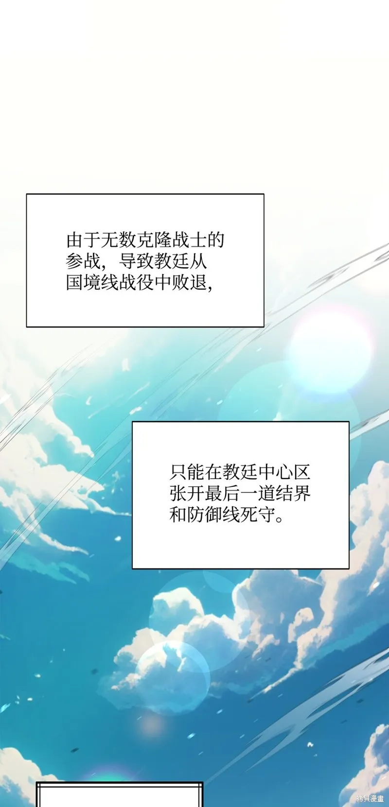 第96话 第21页