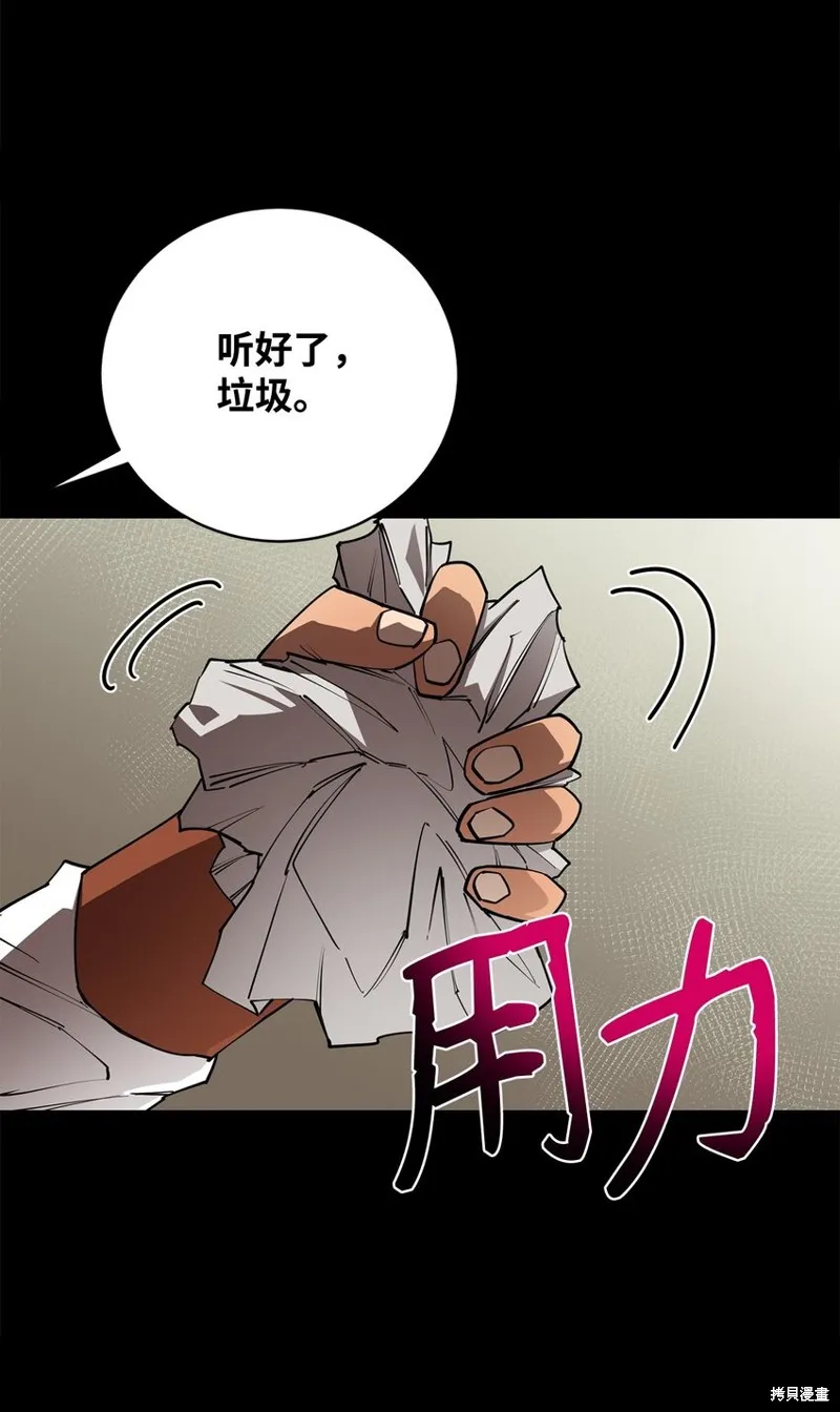 第96话 第27页