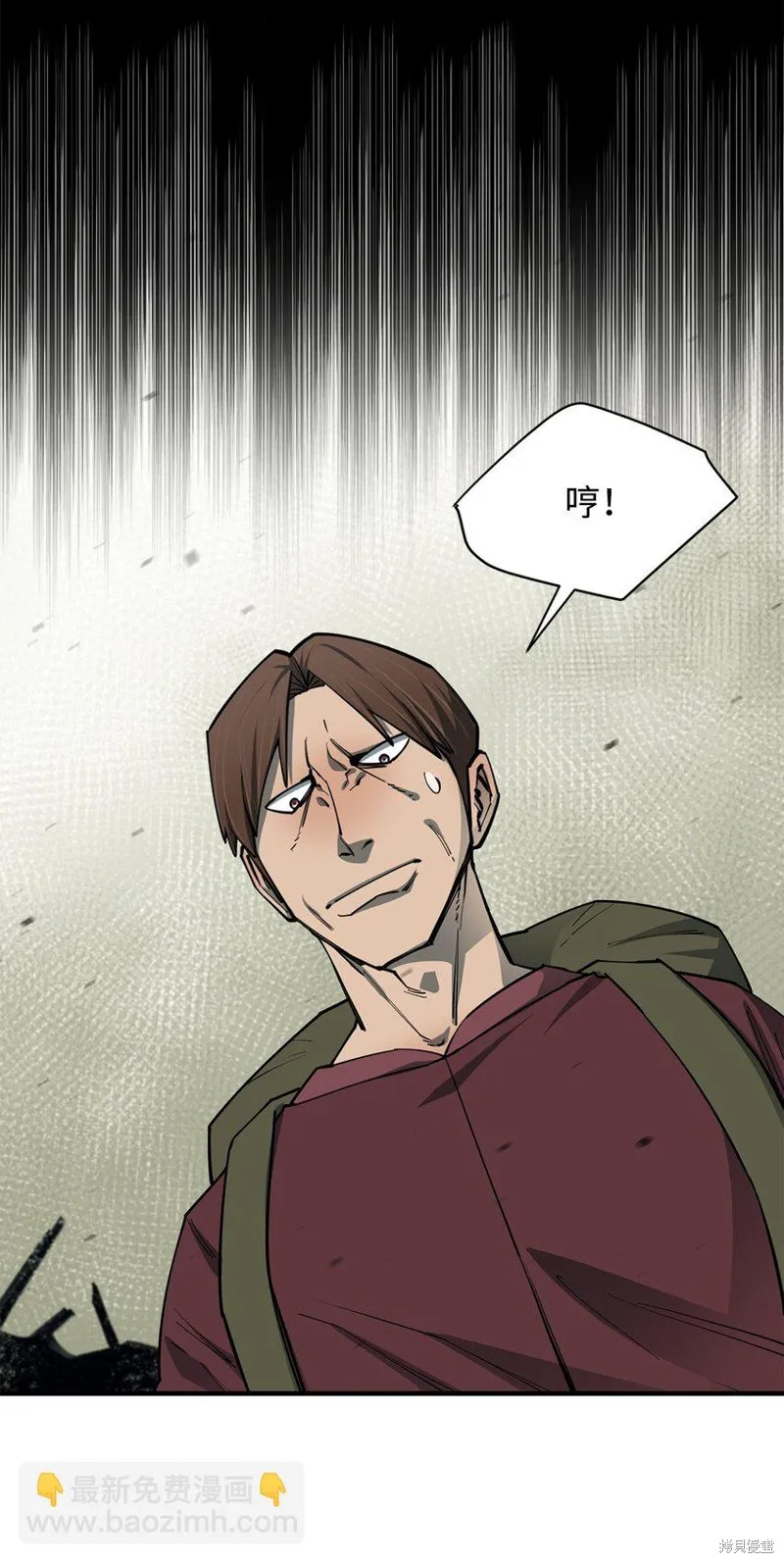 第96话 第29页