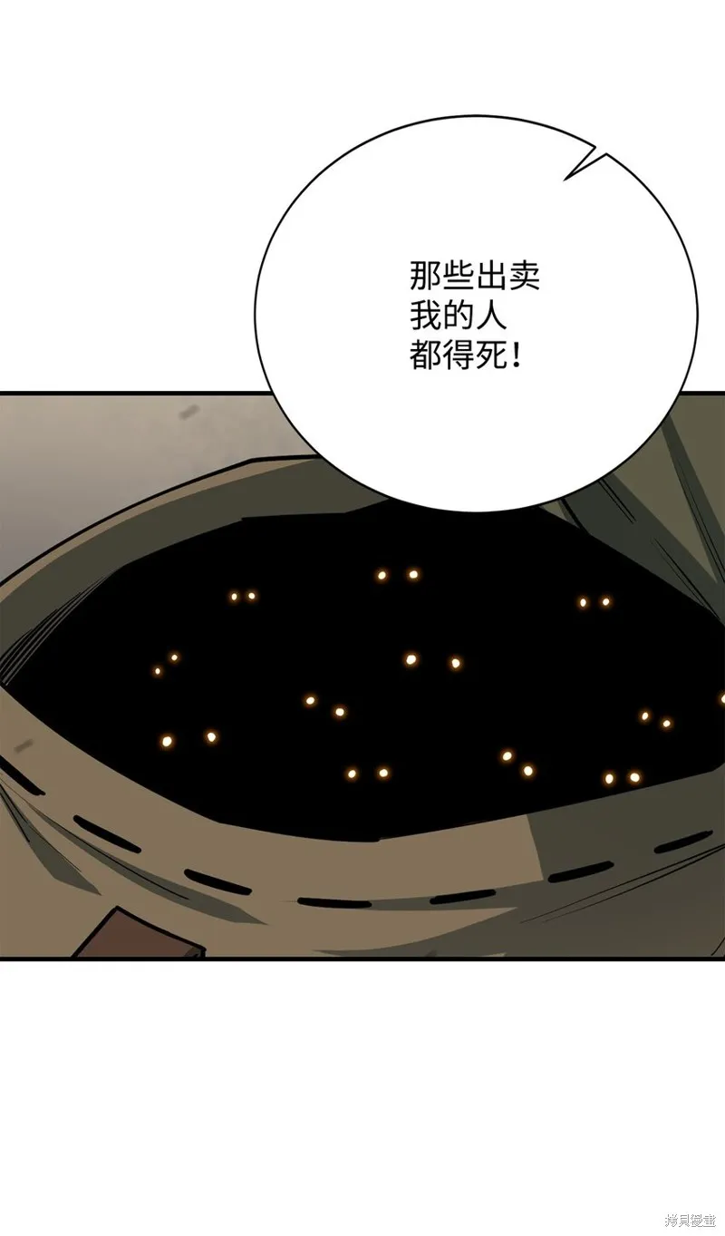 第96话 第32页
