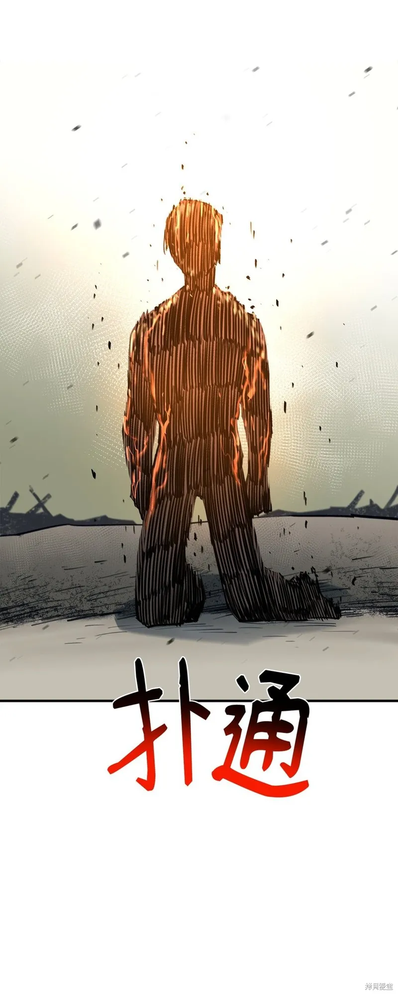 第96话 第43页