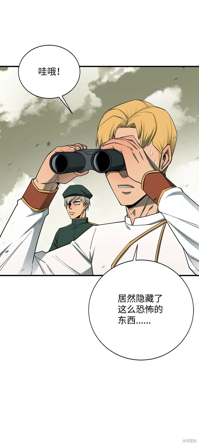 第96话 第45页