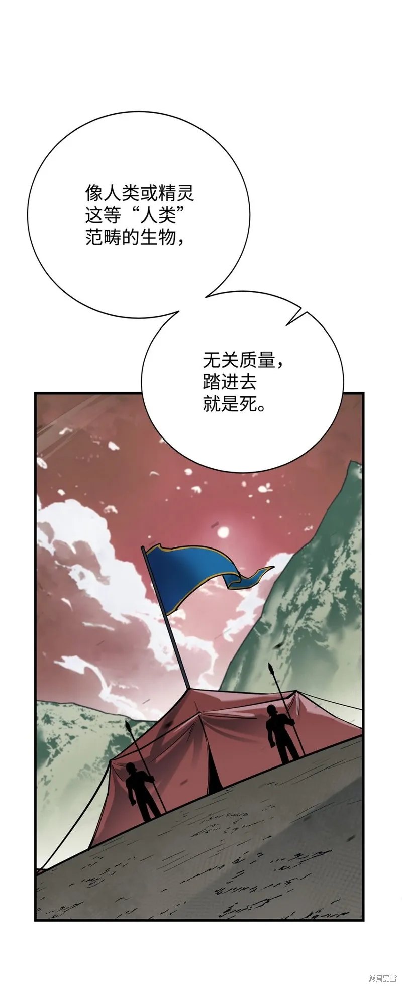 第96话 第62页
