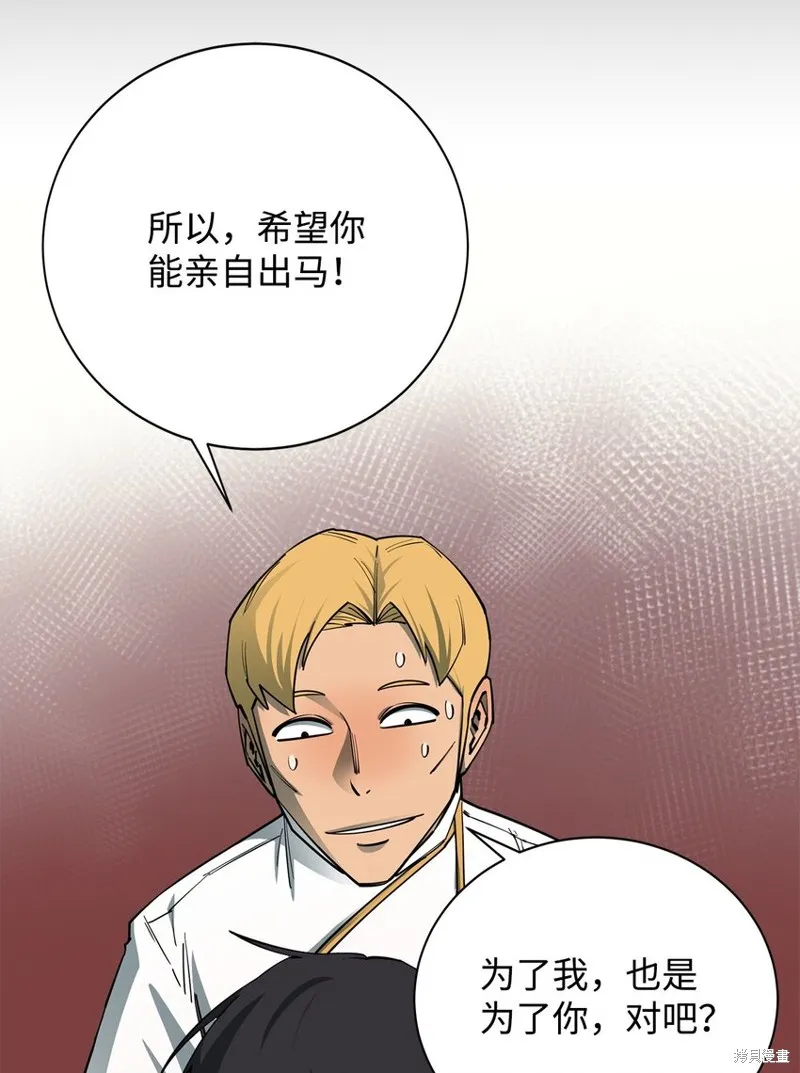 第96话 第67页