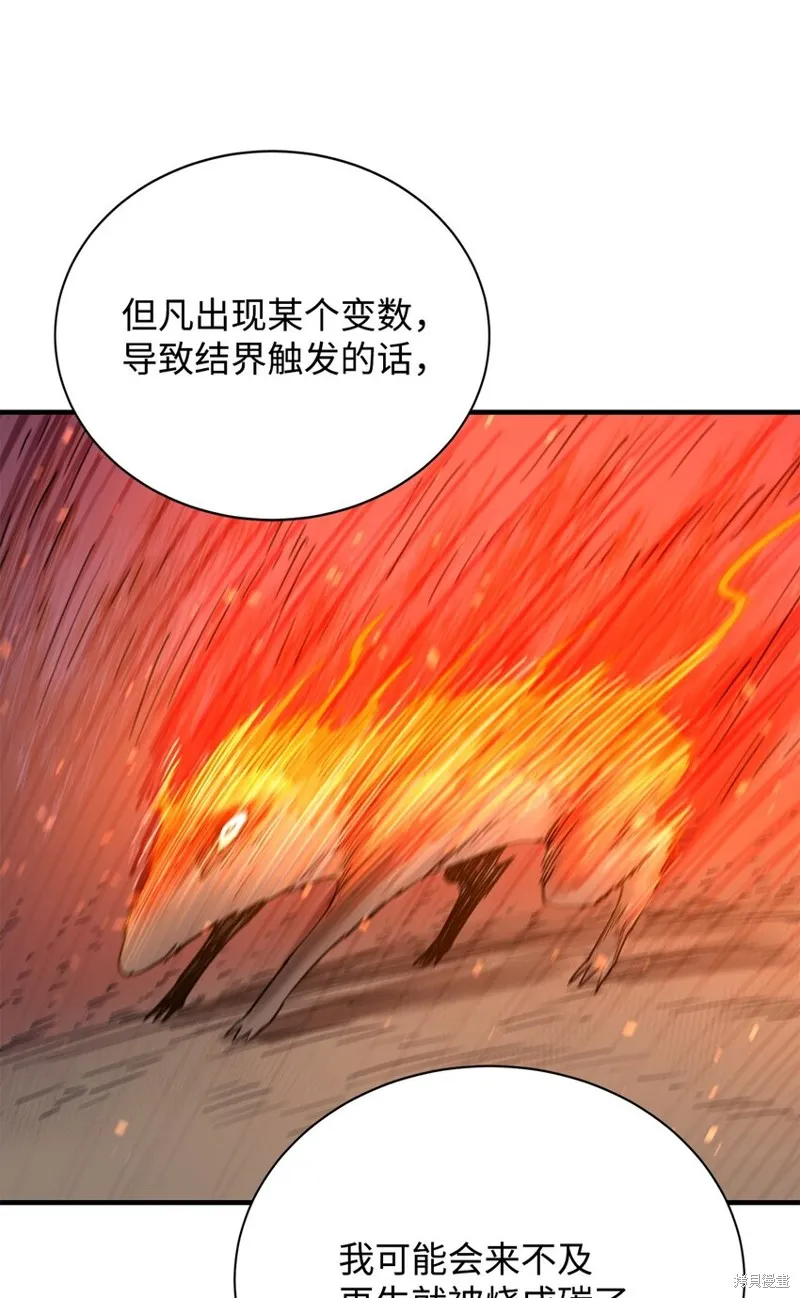 第96话 第74页