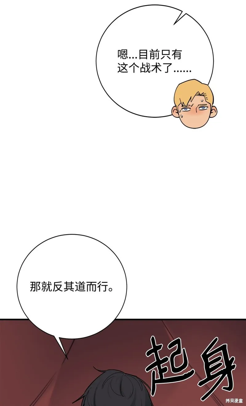 第96话 第76页