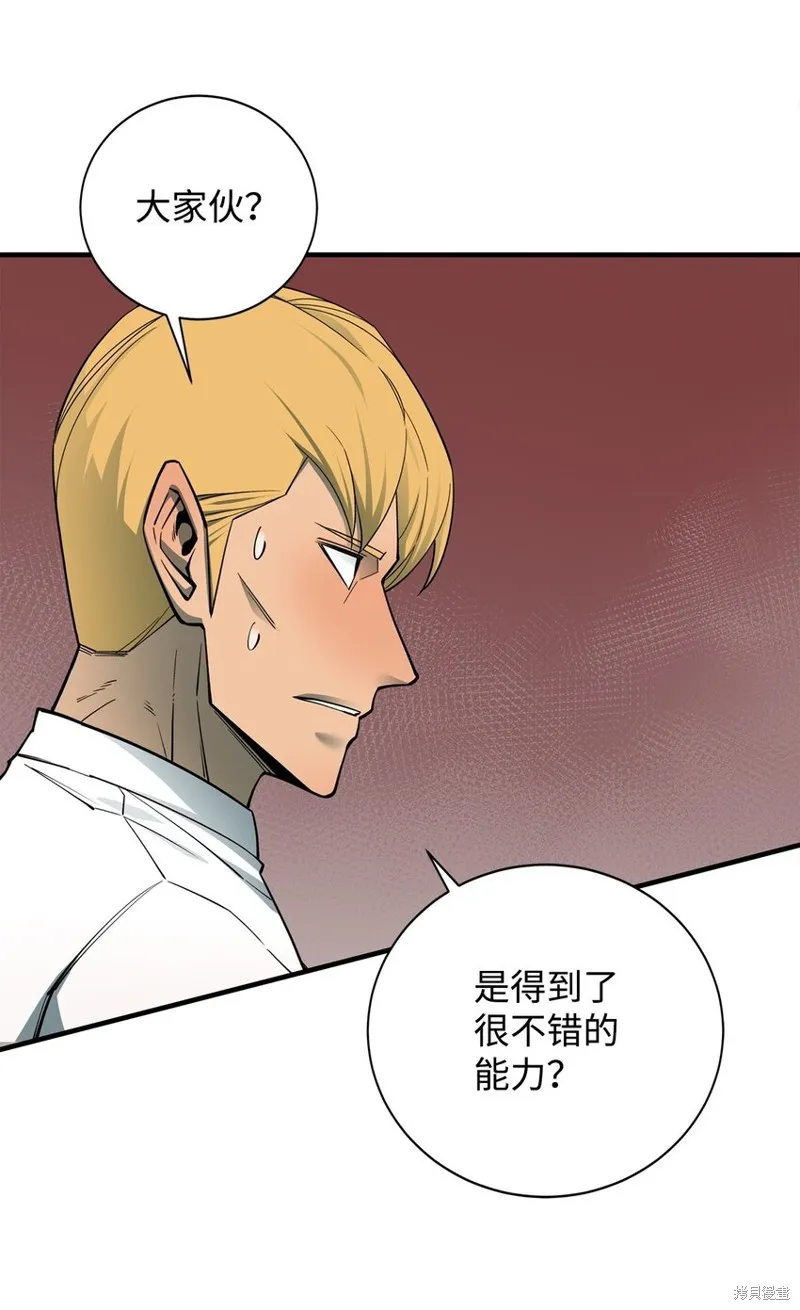 第96话 第78页