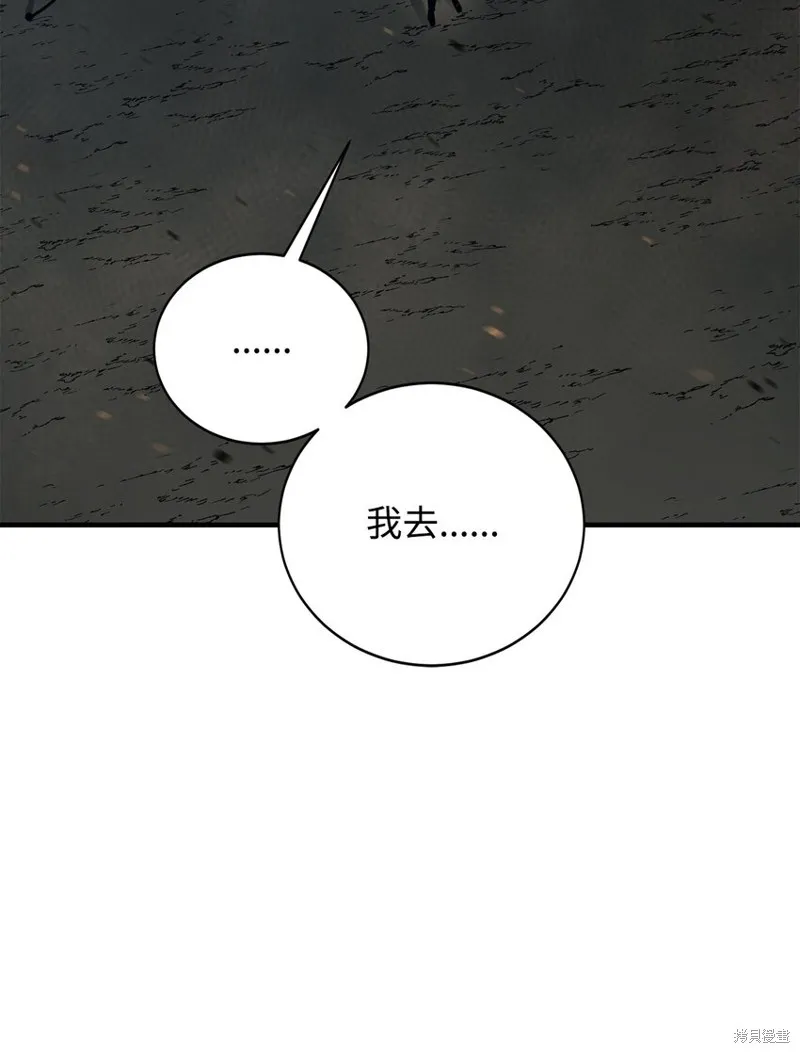 第96话 第89页