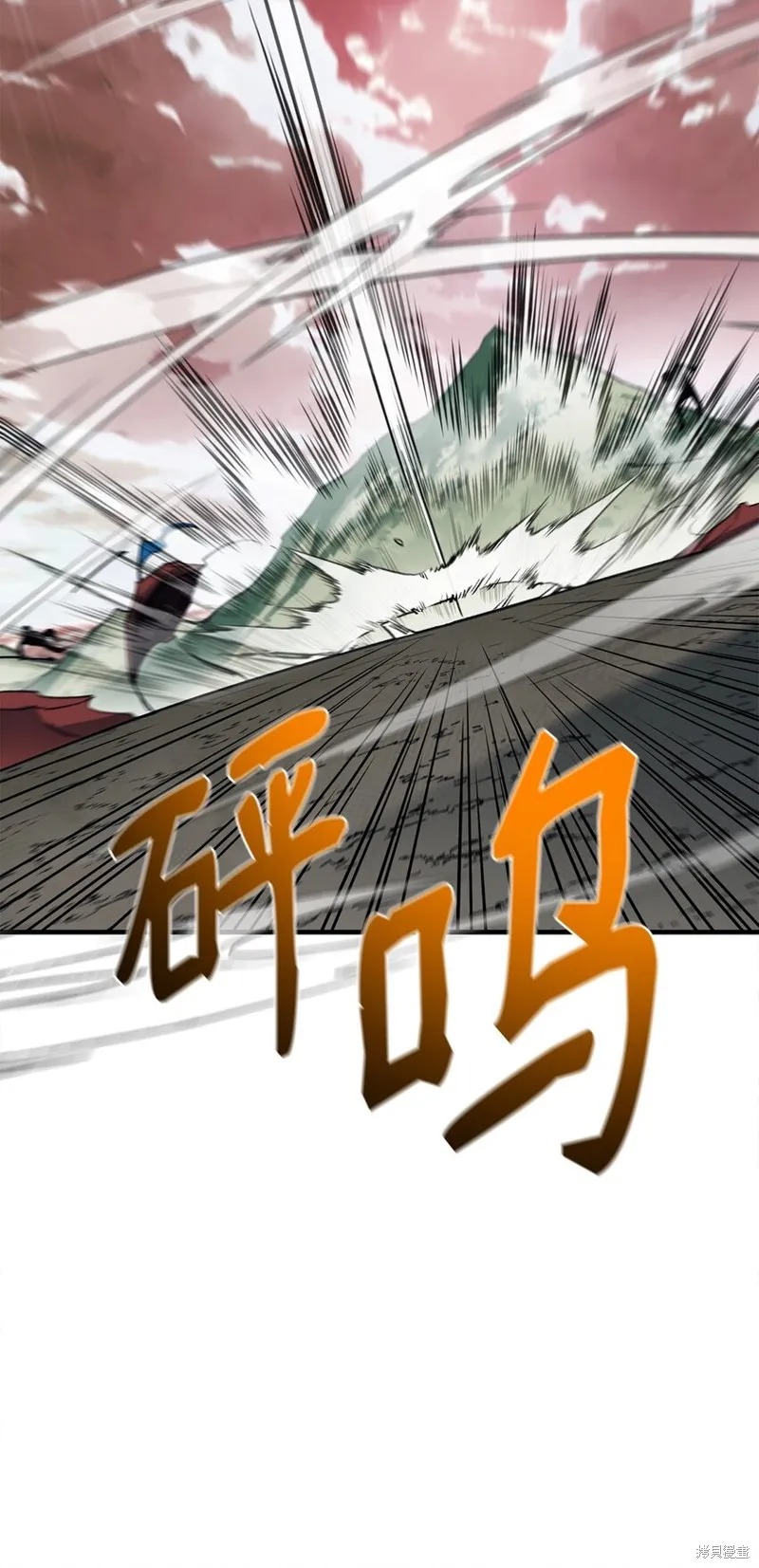 第97话 第7页
