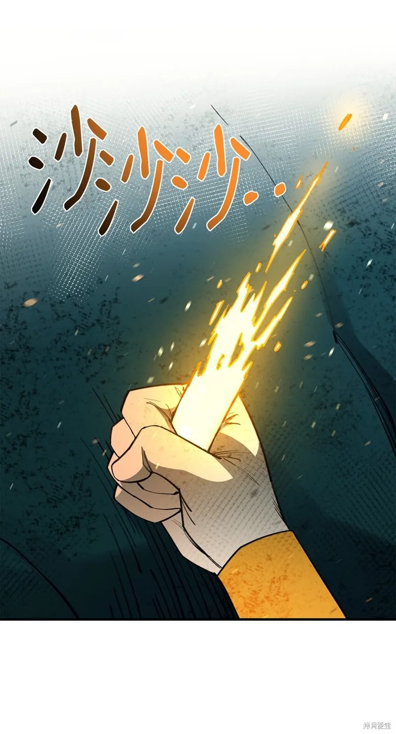 第97话 第51页