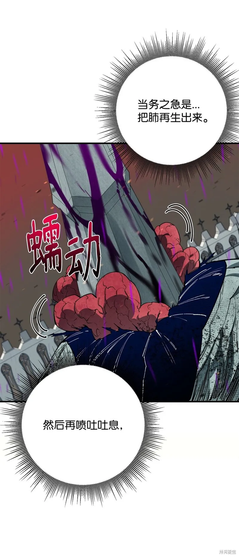 第97话 第64页
