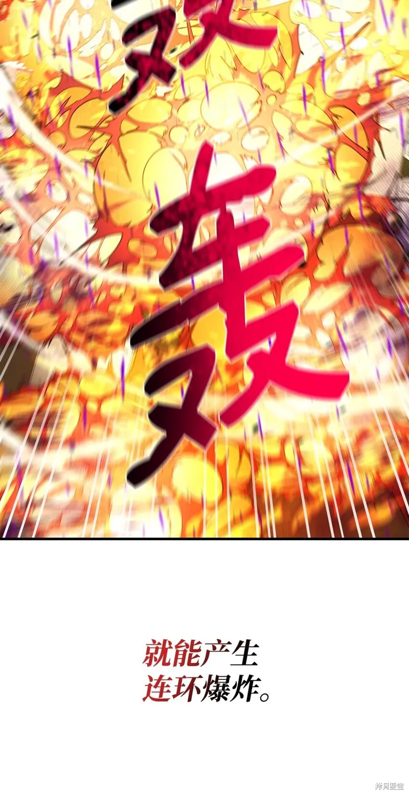 第97话 第69页