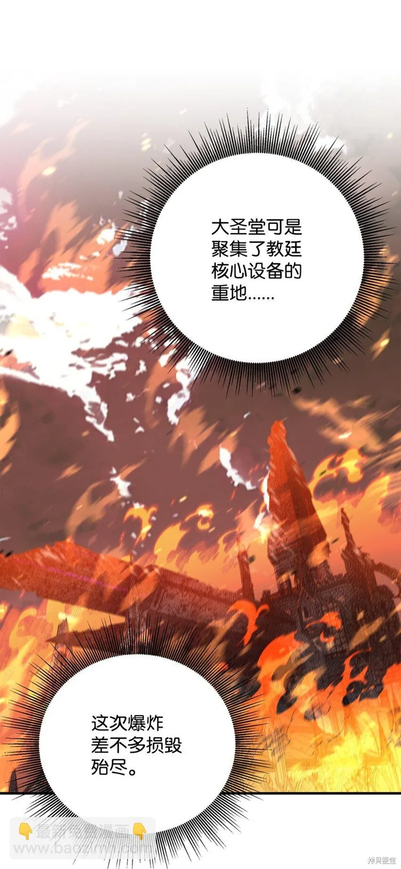 第97话 第75页