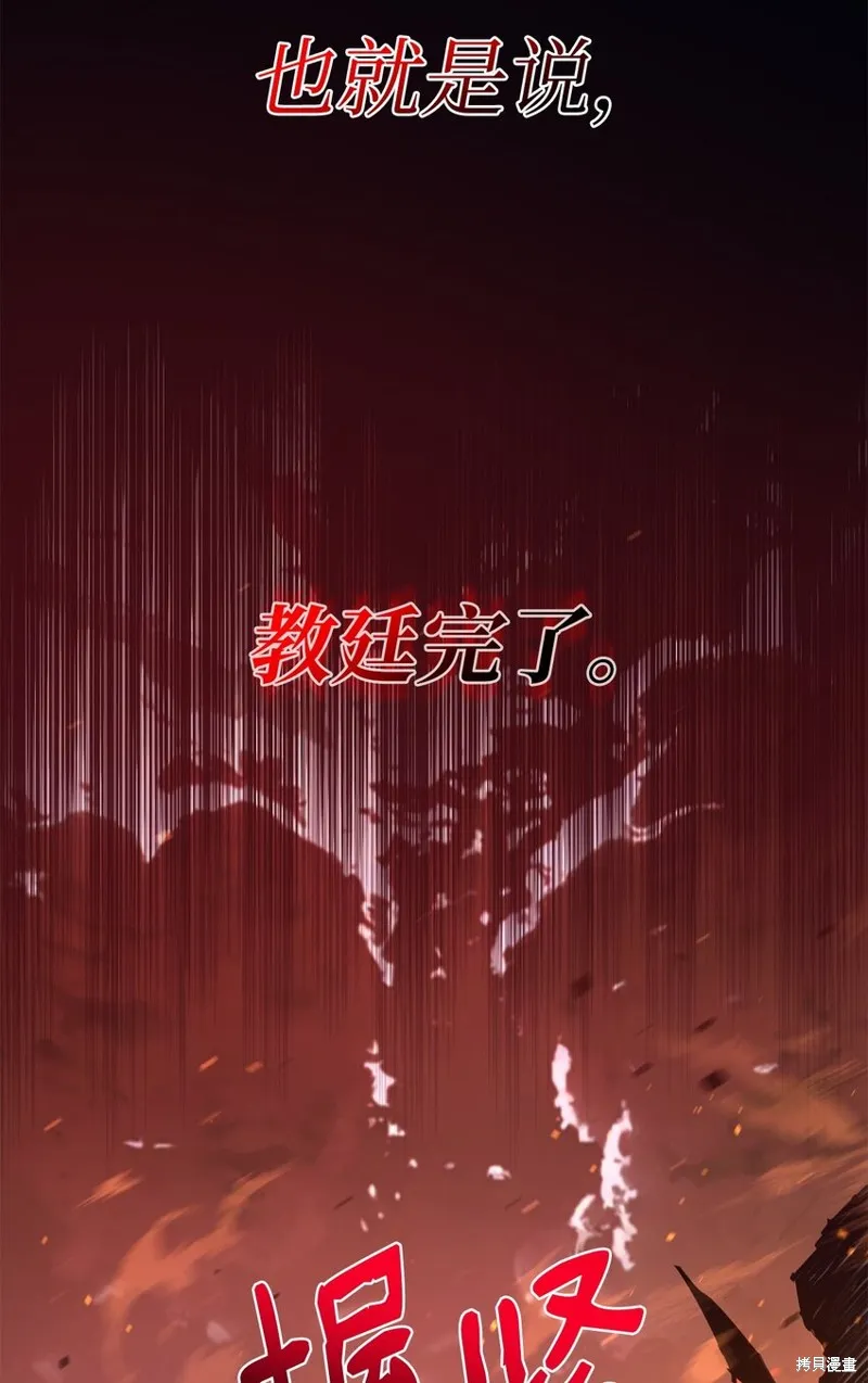 第97话 第77页