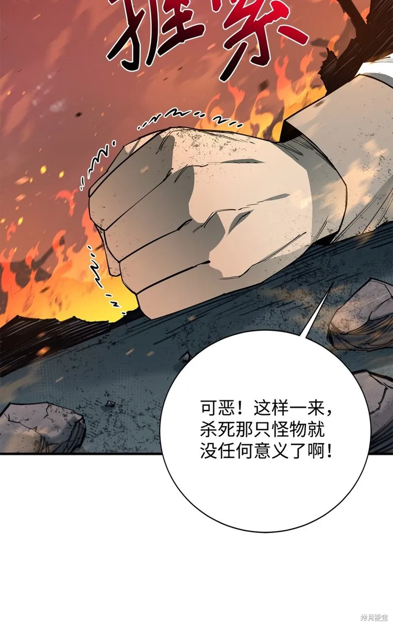 第97话 第78页