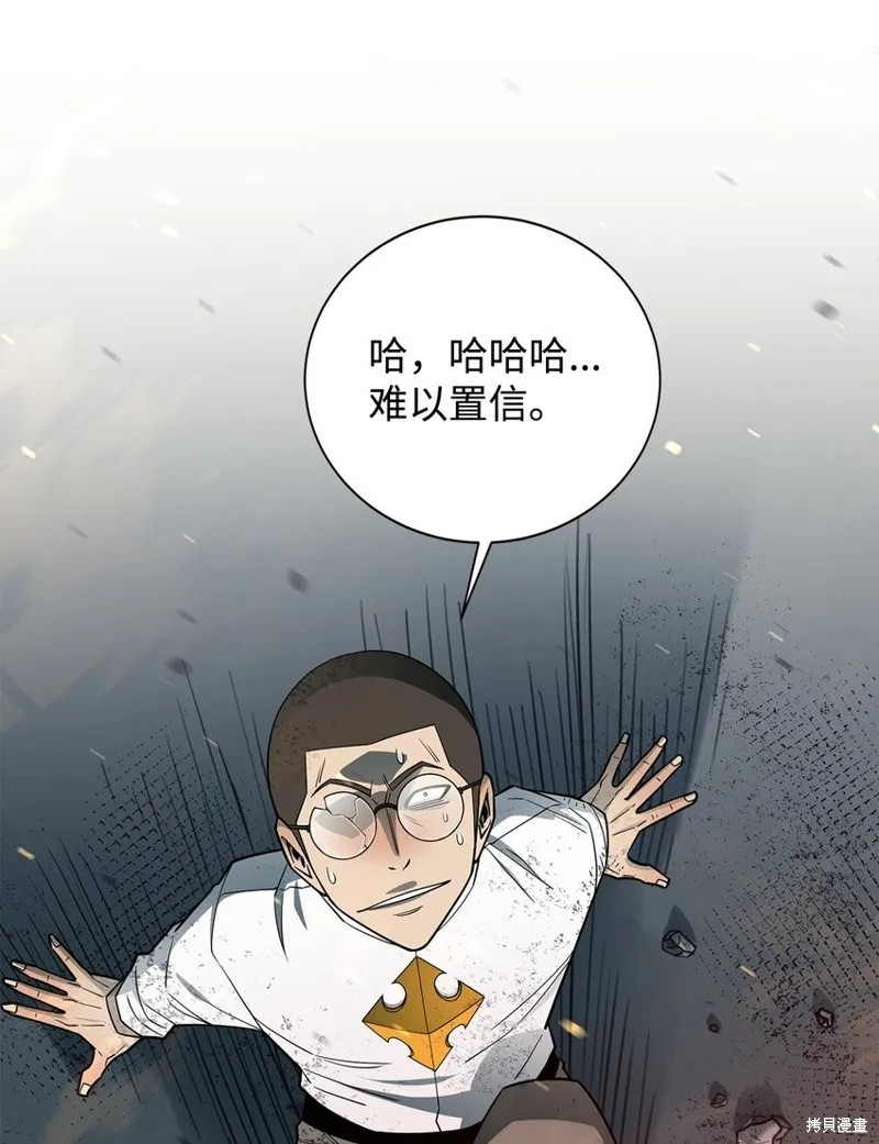 第97话 第85页