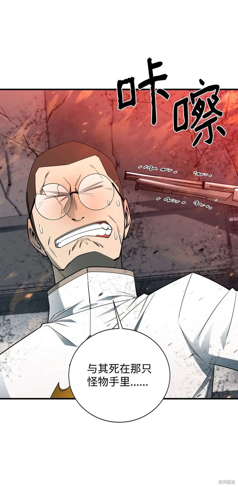 第97话 第89页