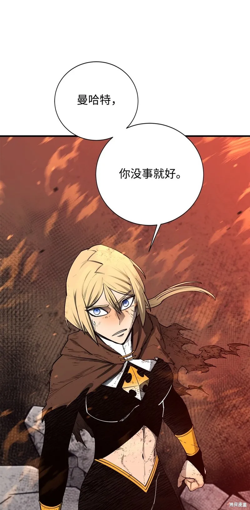 第97话 第93页