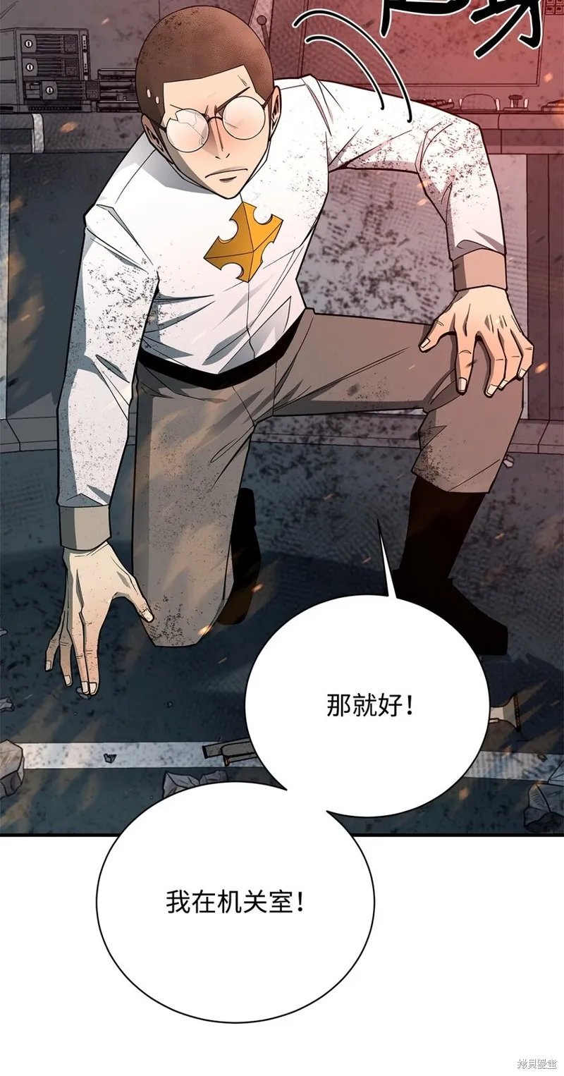 第98话 第8页