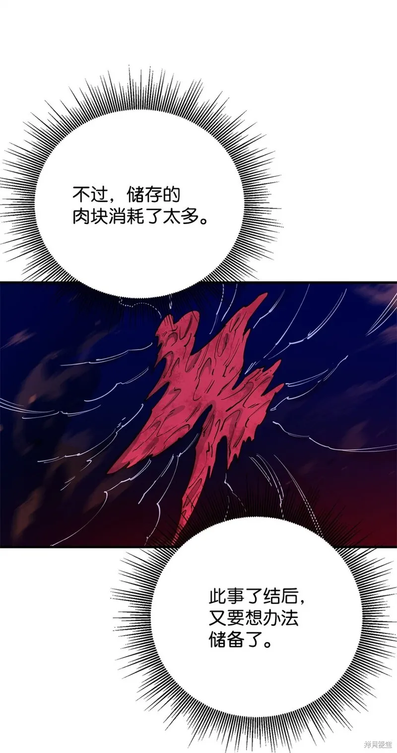 第98话 第17页