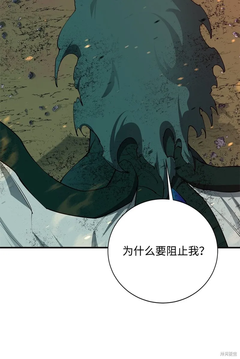 第98话 第23页