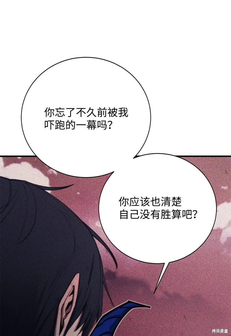 第98话 第26页