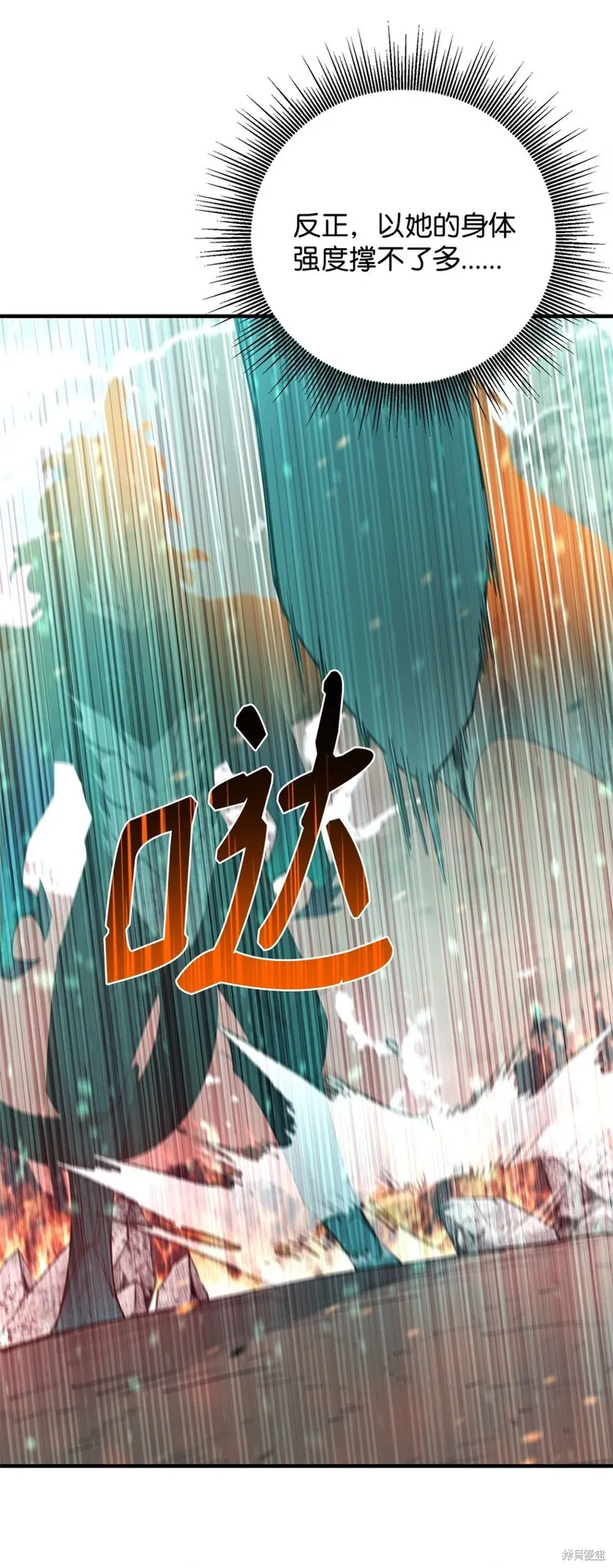第98话 第41页