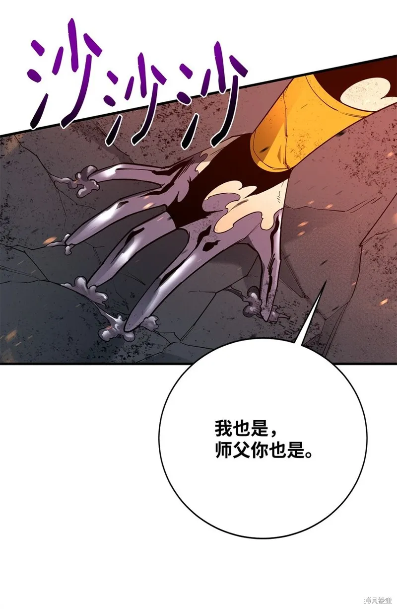 第98话 第69页