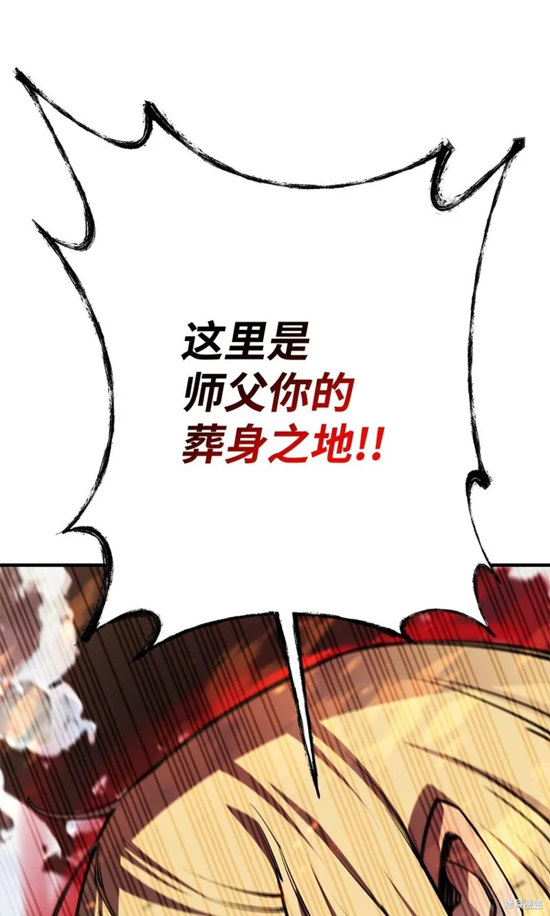 第98话 第79页