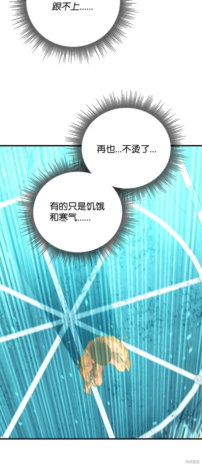 第98话 第84页