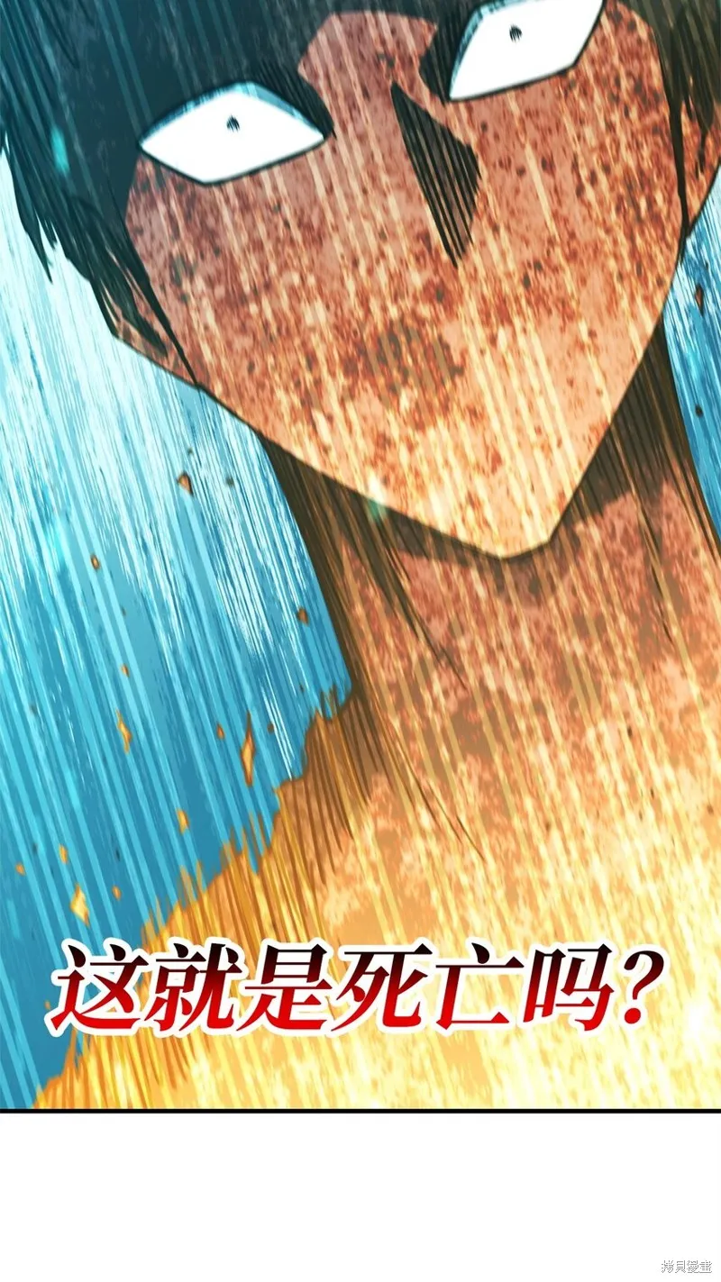第98话 第88页