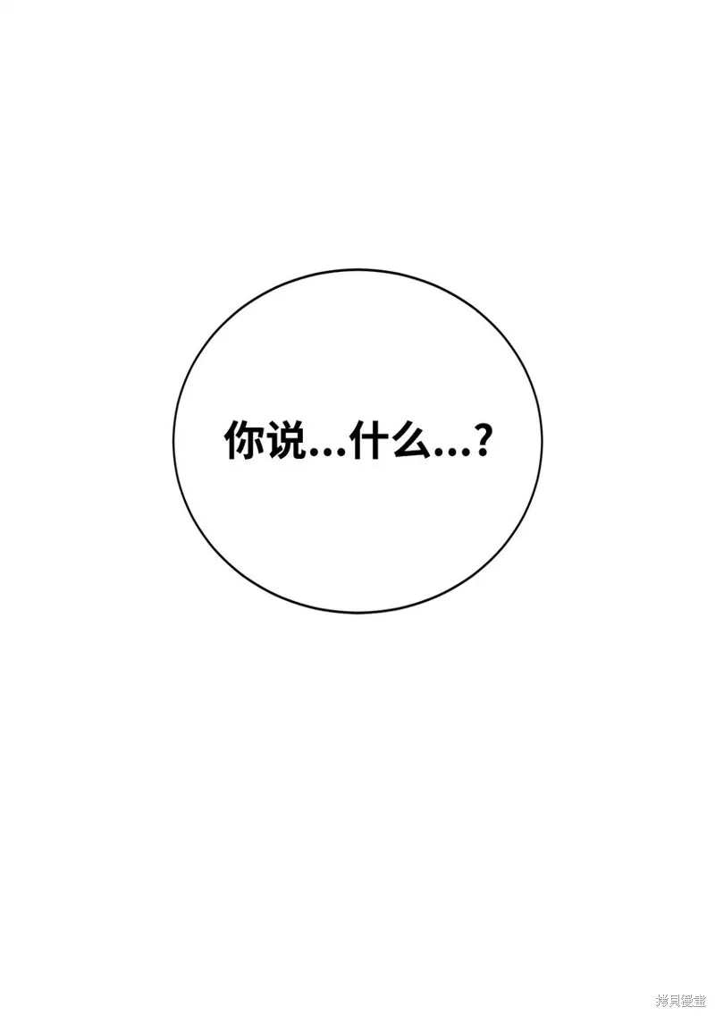 第98话 第98页