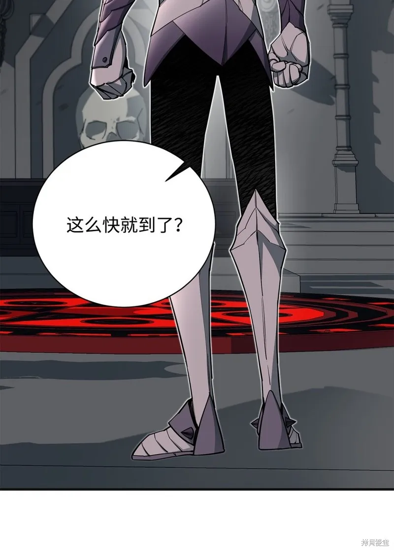 第100话 第8页