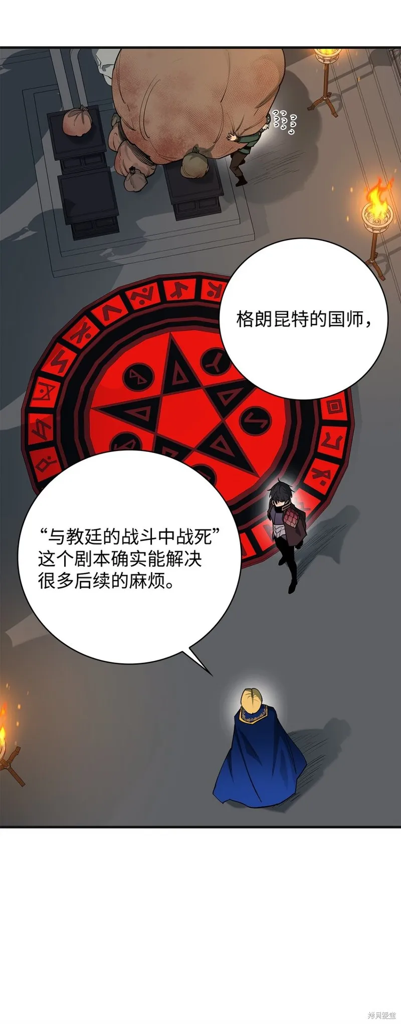 第100话 第18页