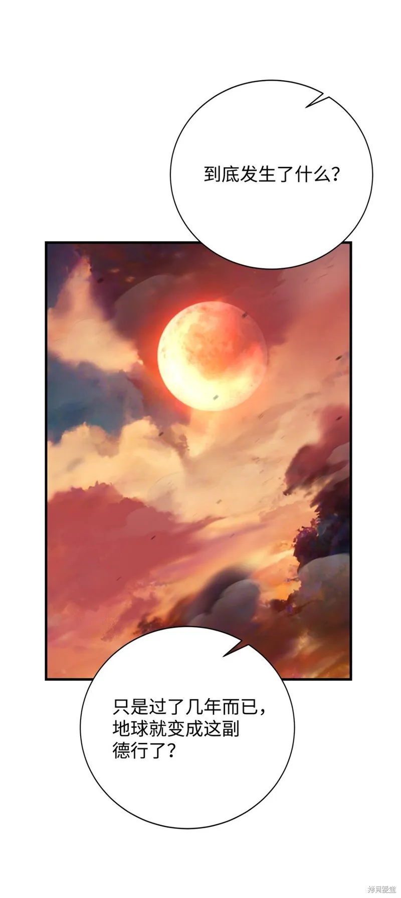 第100话 第67页