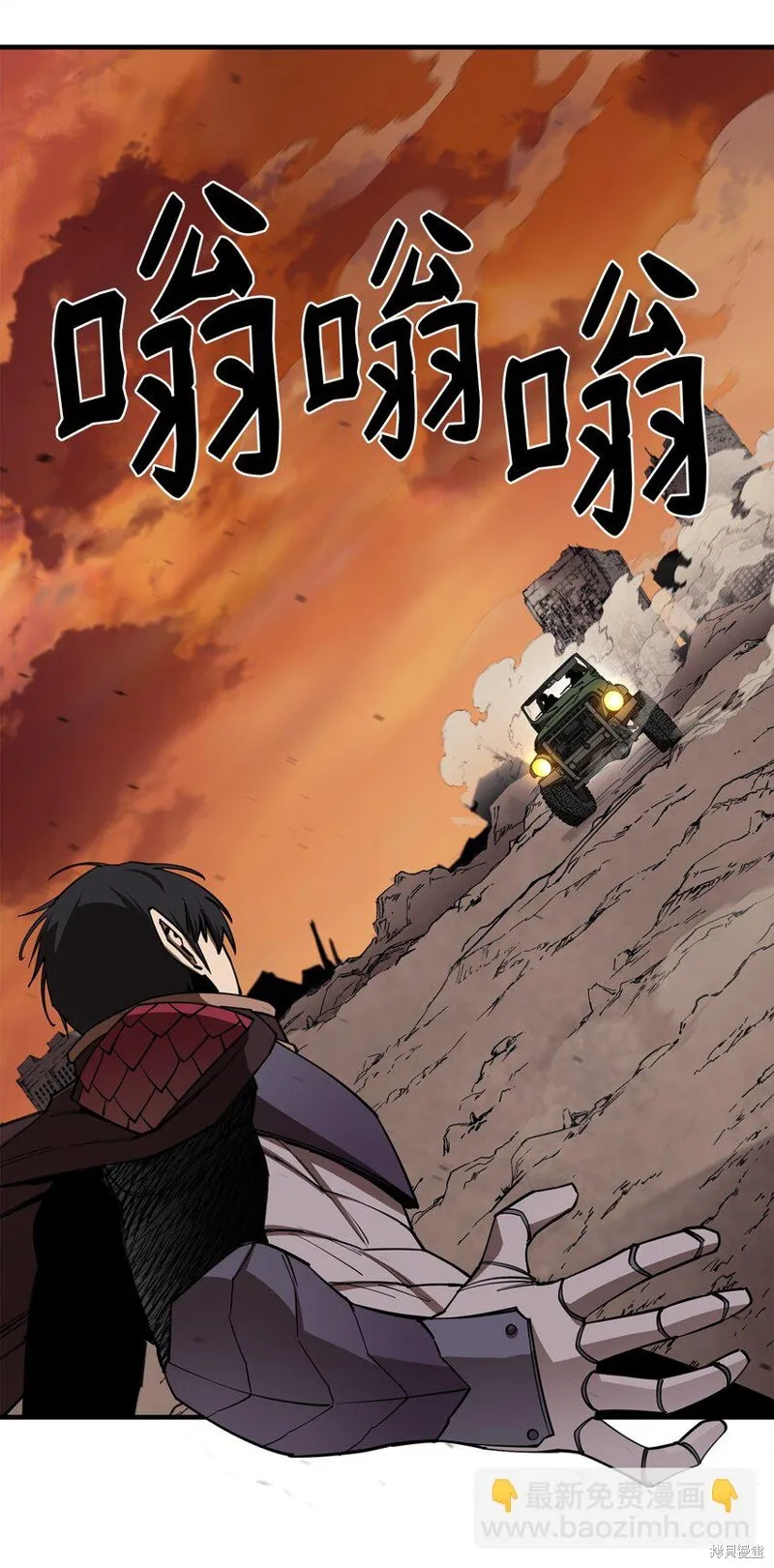 第100话 第73页