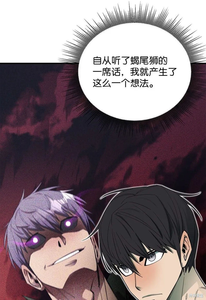 第99话 第21页