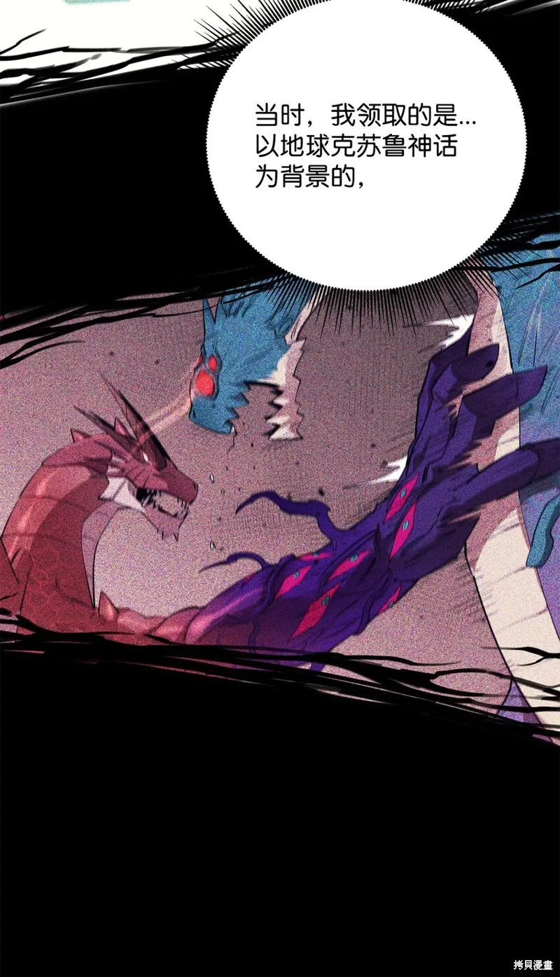 第99话 第59页