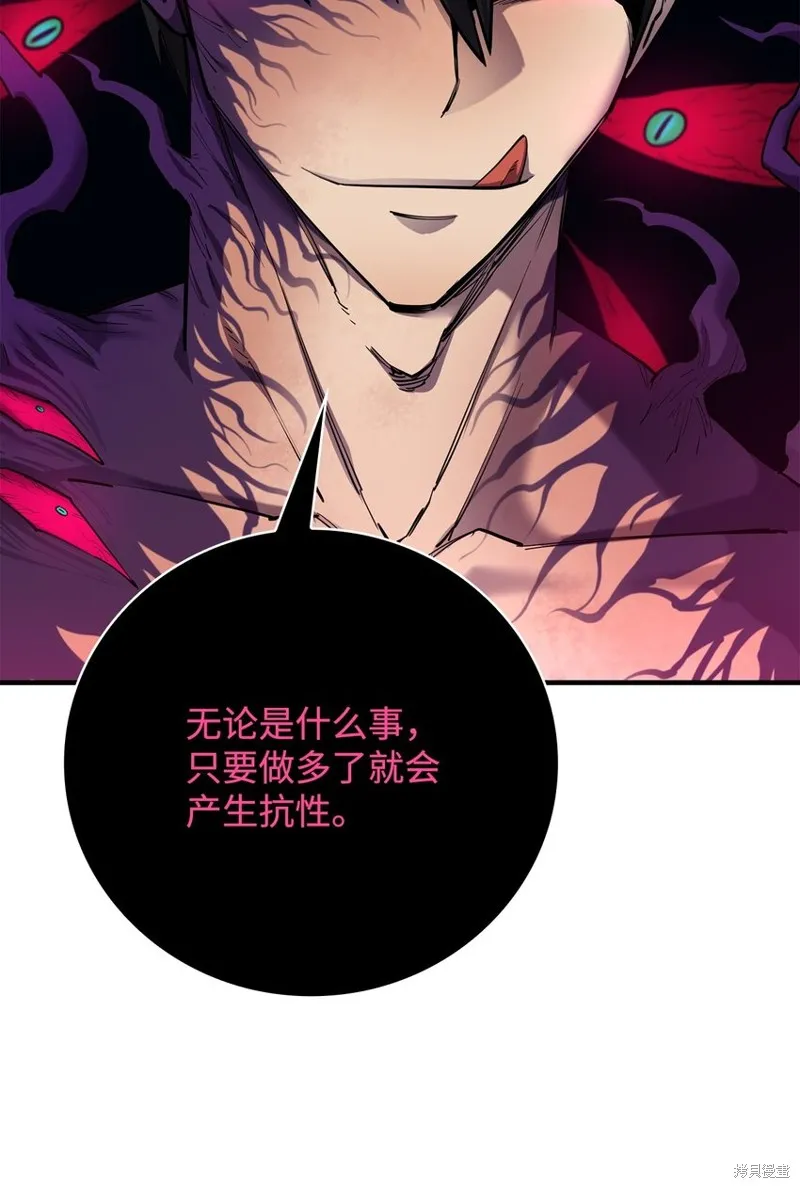 第99话 第66页