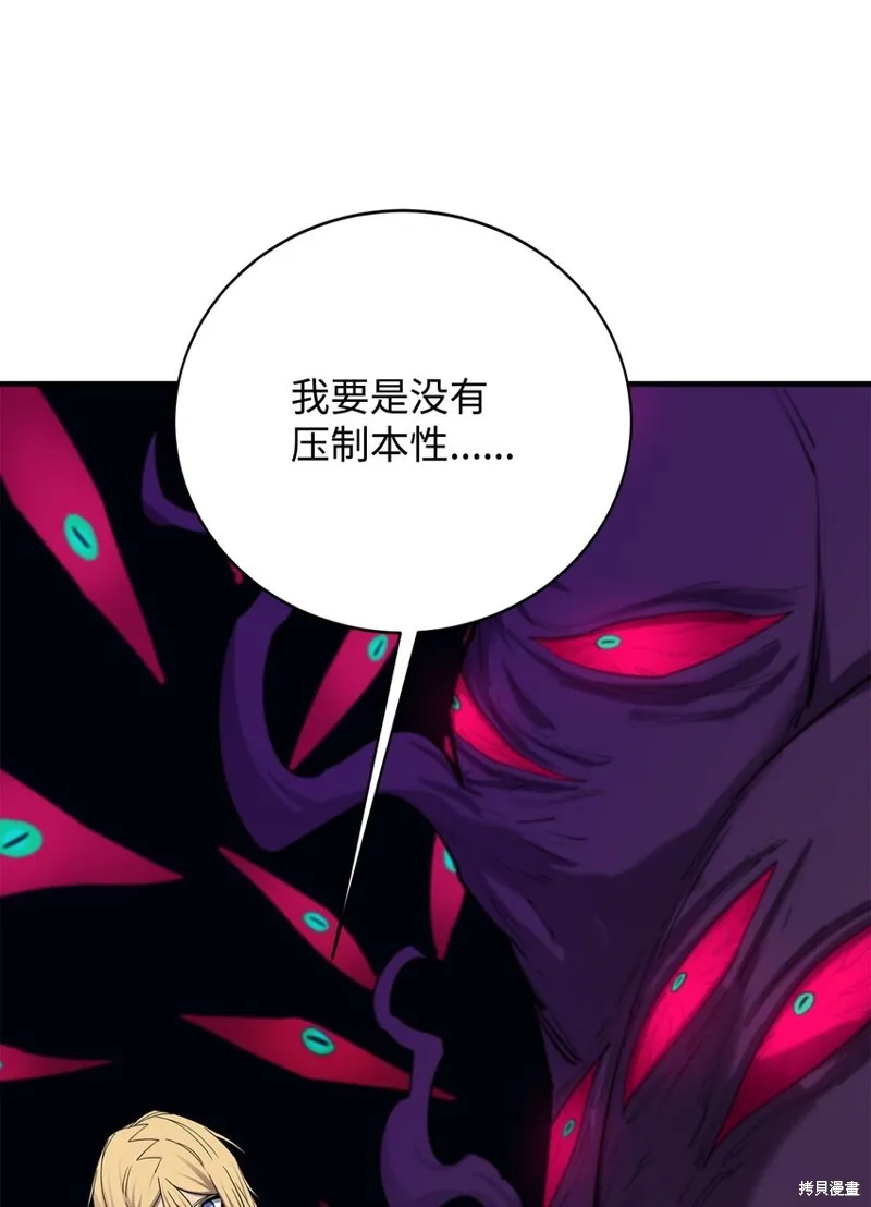 第99话 第67页