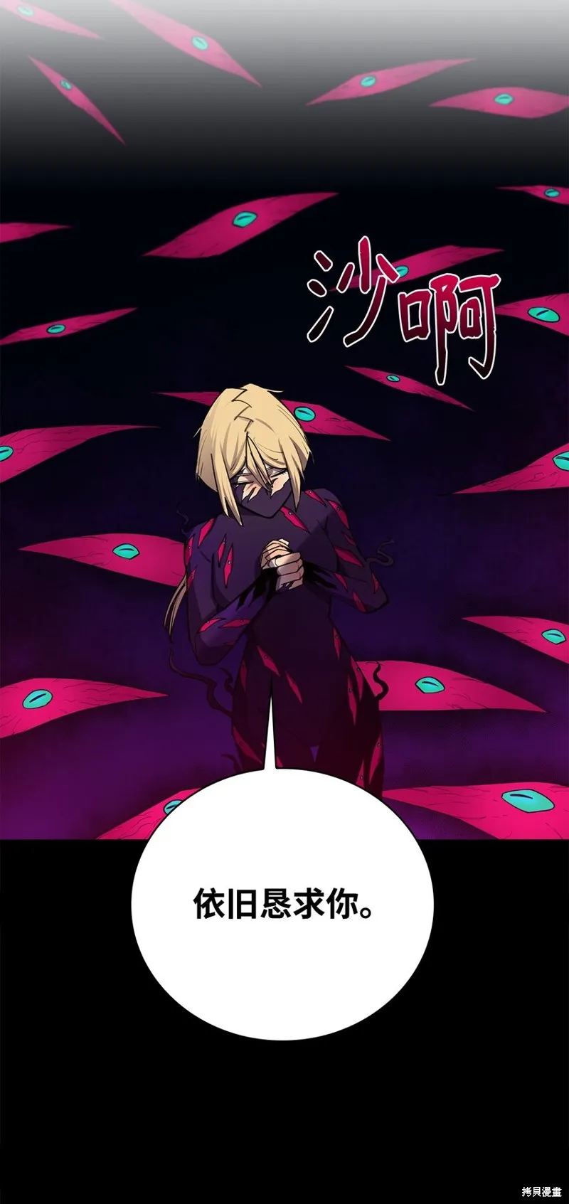 第99话 第73页