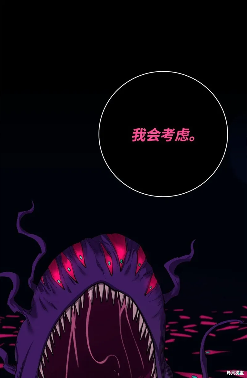 第99话 第74页