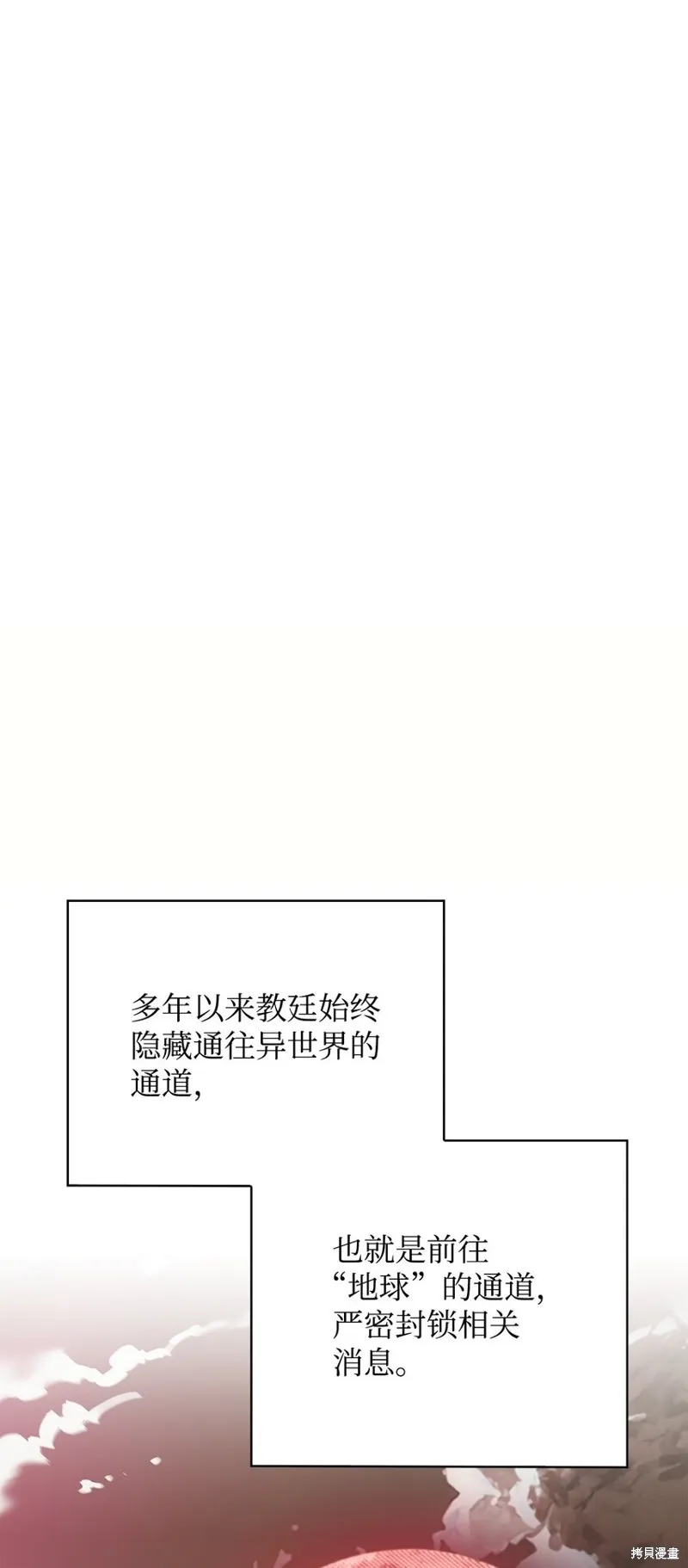第99话 第78页