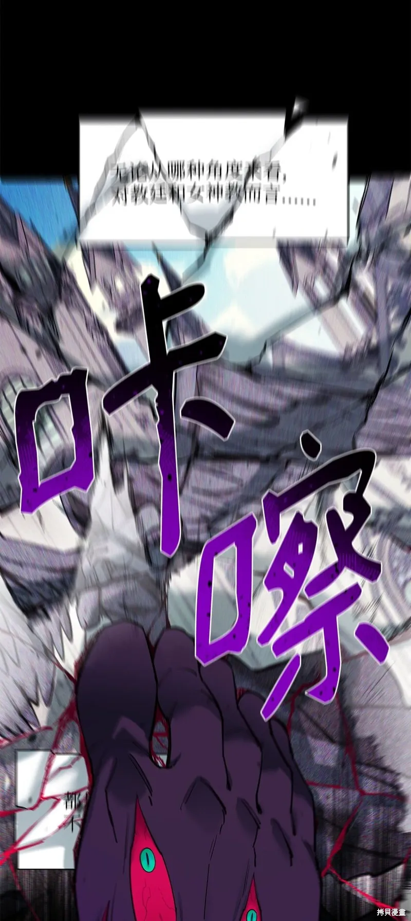 第99话 第86页